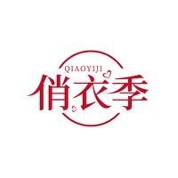 俏衣季
QIAOYIJI
