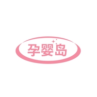 孕婴岛