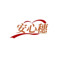 安心穗