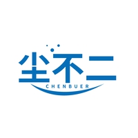 尘不二
CHENBUER