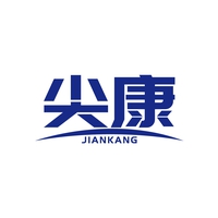 尖康
JIANKANG