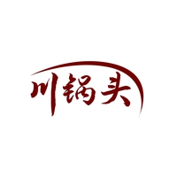 川锅头