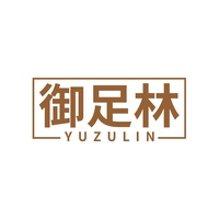 御足林
YUZULIN