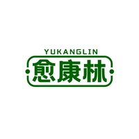愈康林
YUKANGLIN