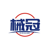 械冠
XIEGUAN