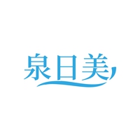 泉日美