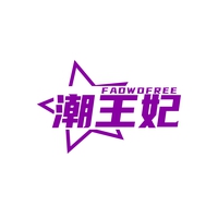 潮王妃
FADWOFREE