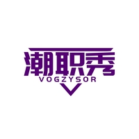 潮职秀
VOGZYSOR