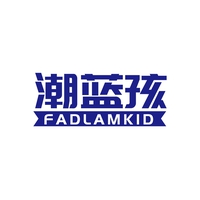 潮蓝孩
FADLAMKID