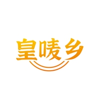 皇唛乡