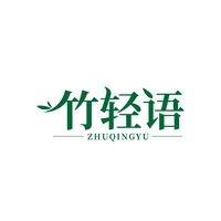 竹轻语
ZHUQINGYU