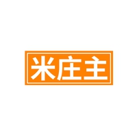 米庄主