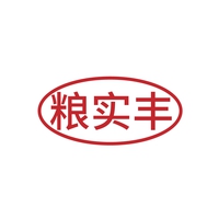 粮实丰