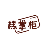 糕掌柜