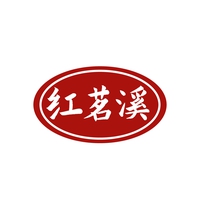 红茗溪