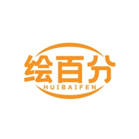 绘百分
HUIBAIFEN