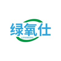 绿氧仕
LVYANGSHI