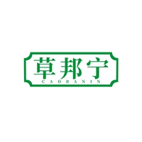 草邦宁
CAOBANIN