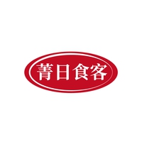 菁日食客