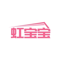 虹宝宝