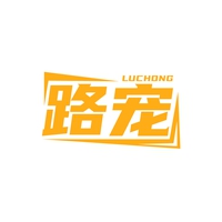 路宠
LUCHONG