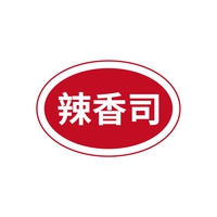 辣香司
