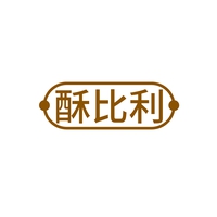 酥比利