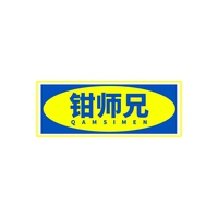钳师兄
QAMSIMEN