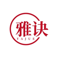 雅诀
YAJUE