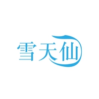 雪天仙