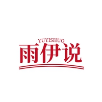 雨伊说
YUYISHUO