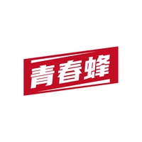 青春蜂
