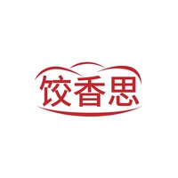 饺香思