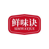 鲜味诀
SIMWAYJUE