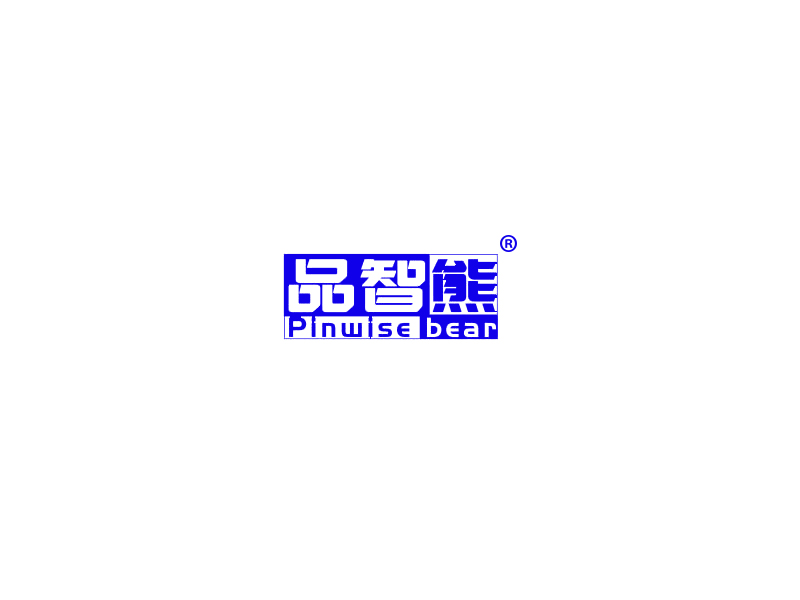 品智熊 PINWISEBEAR