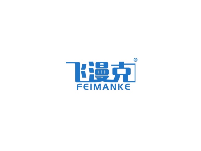 飞漫克