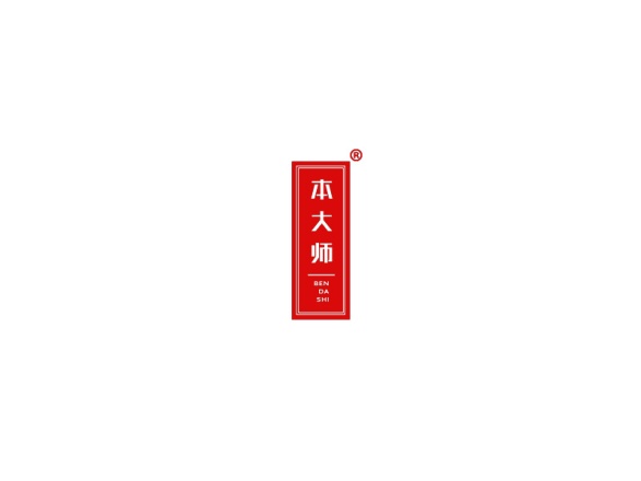 本大师