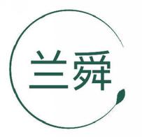 兰舜
