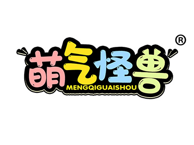 萌气怪兽
