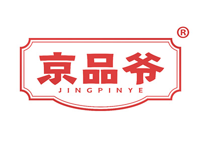 京品爷