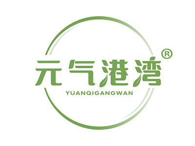 元气港湾