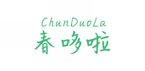 春哆啦