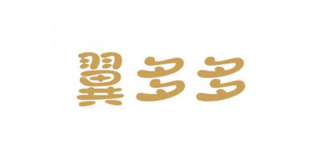 翼多多