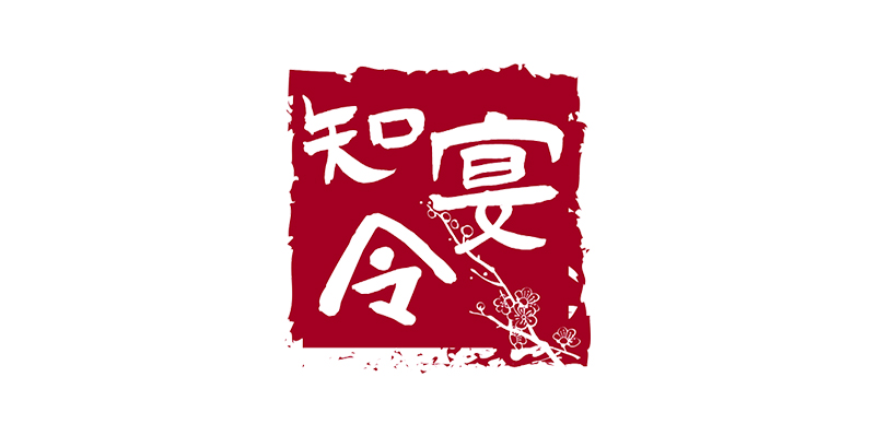 知令宴