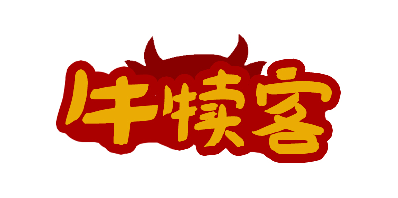 牛犊客