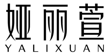 娅丽萱