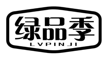 绿品季
