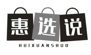 惠选说