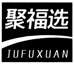 聚福选
