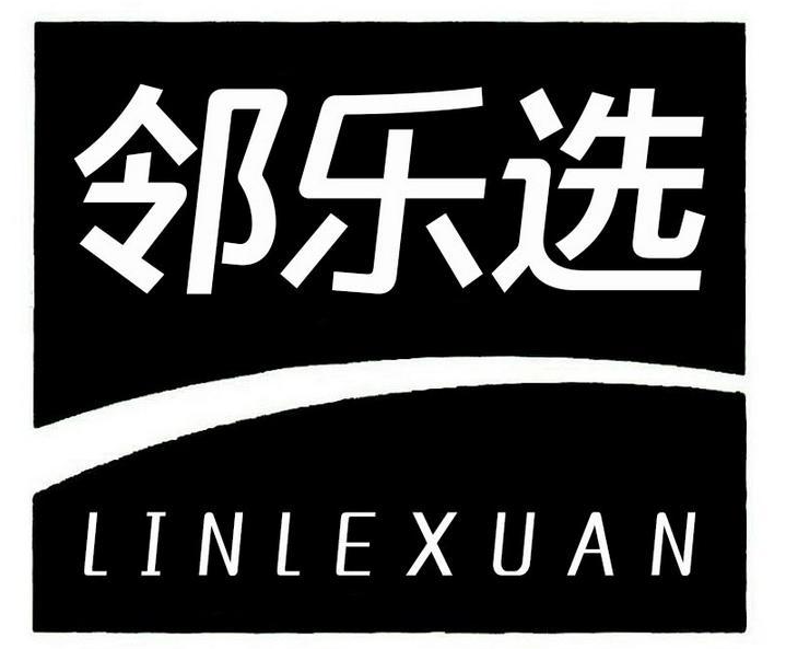 邻乐选